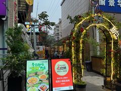 -福苗小骆驼烧烤(莲湖路店)