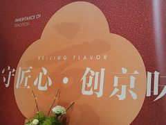 -京鸭棠(让胡路万达店)