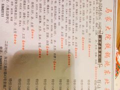 -马家大院铁锅炖(京粮广场店)