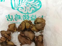 -大益烤鸡