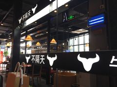 大堂-牛很鲜潮汕牛肉火锅(椒江店)