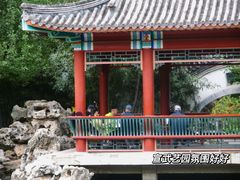 -宣武艺园