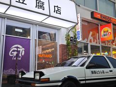 -金港秋名山·双层卡丁车场