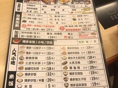 -博多一幸舍(西单大悦城店)