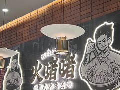-火啫啫·粤式啫啫煲(南通首店)