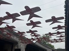 -鲁镇