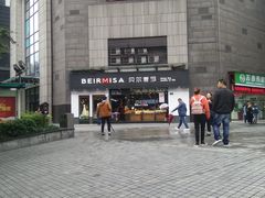 -贝尔麦莎(城上城店)