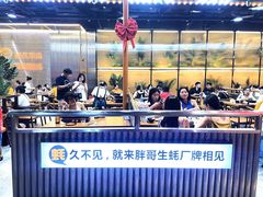 -王扯火胖哥烤生蚝(眉山首店)