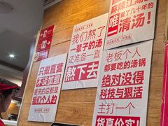 -老来福·非遗酸汤兔(凯旋路店)