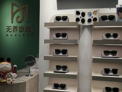 -无界眼镜MaxLess(南翔印象城店)