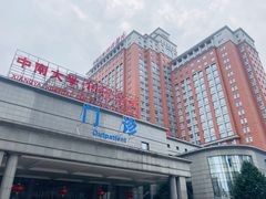 -中南大学湘雅医院