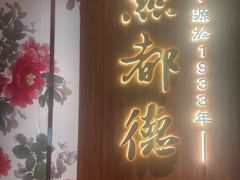 -点都德(长泰广场店)