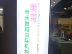 -亦庄创意生活广场