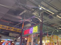 -彭耕记猪油炒小菜(吉联mall店)