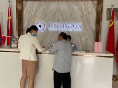 -聊城口腔医院