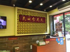大堂-赵记传承·中国甜品(福州总店)
