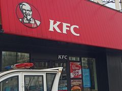 门面-肯德基(花园店)