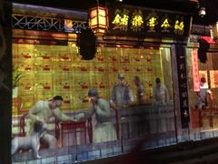 -洪江古商城