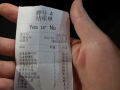 -yes or no(南部商务区店)