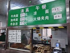 -清真-戏楼王记牛肉面