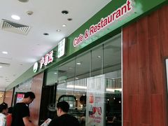 -萨莉亚意式餐厅(江桥万达广场店)