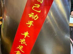 -地锅印象(兴宁北路店)