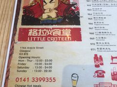 菜单-格拉食堂