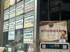 -澳门长洲糯米糍(柯打苏沙街店)