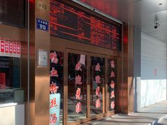 -文虎酱鸭旗舰店(禾兴南路店)