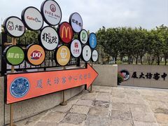 -厦门大学(思明校区)