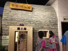 -汤森悠生活文化汤(江宁万达店)