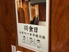 -独食火锅·半米屋台(直营总店)