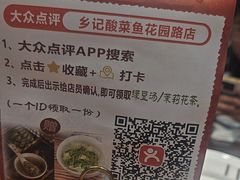 -光海·乡记酸菜鱼·始于1996(花园路店)