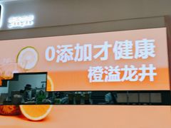 -gleeglee乐溢亦茶(朝阳大悦城店)