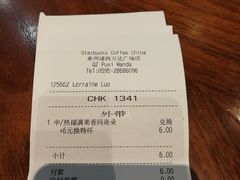 -星巴克臻选(泉州浦西万达广场店)
