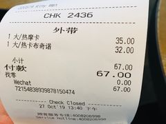 账单-星巴克臻选(成都环球乐天店)