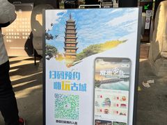 -常熟方塔园