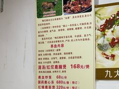 -九大簋家宴(北京路店)