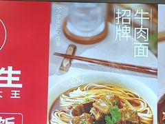 -李先生牛肉面大王(北京平谷步行街店)