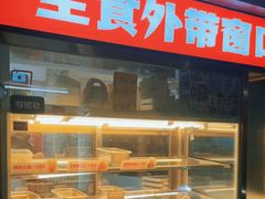 -熊大爷现包饺子(车陂店)