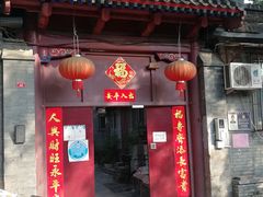 -北京国子监胡同