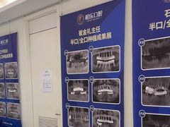 -柏乐口腔(南宁总院)