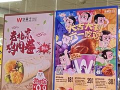 -华莱士·炸鸡汉堡(福德店)