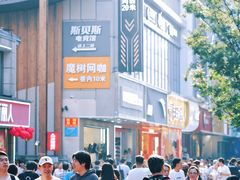 -淮河路步行街