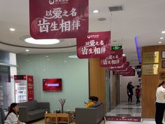 -雅悦齿科(顾村公园店)