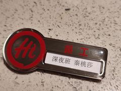 -海底捞火锅(华润万象汇店)