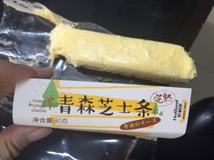 青森芝士条-好利来(龙首印象城店)
