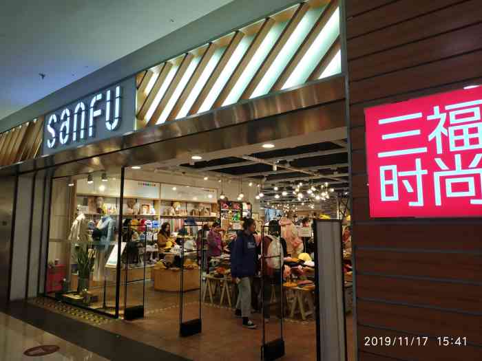 三福时尚(万达广场店)-"小东西好多,每一个都满足少女心,不过感觉.