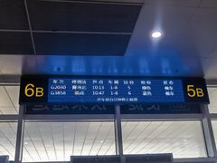 -临沂北站