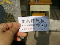 -越秀山游泳场